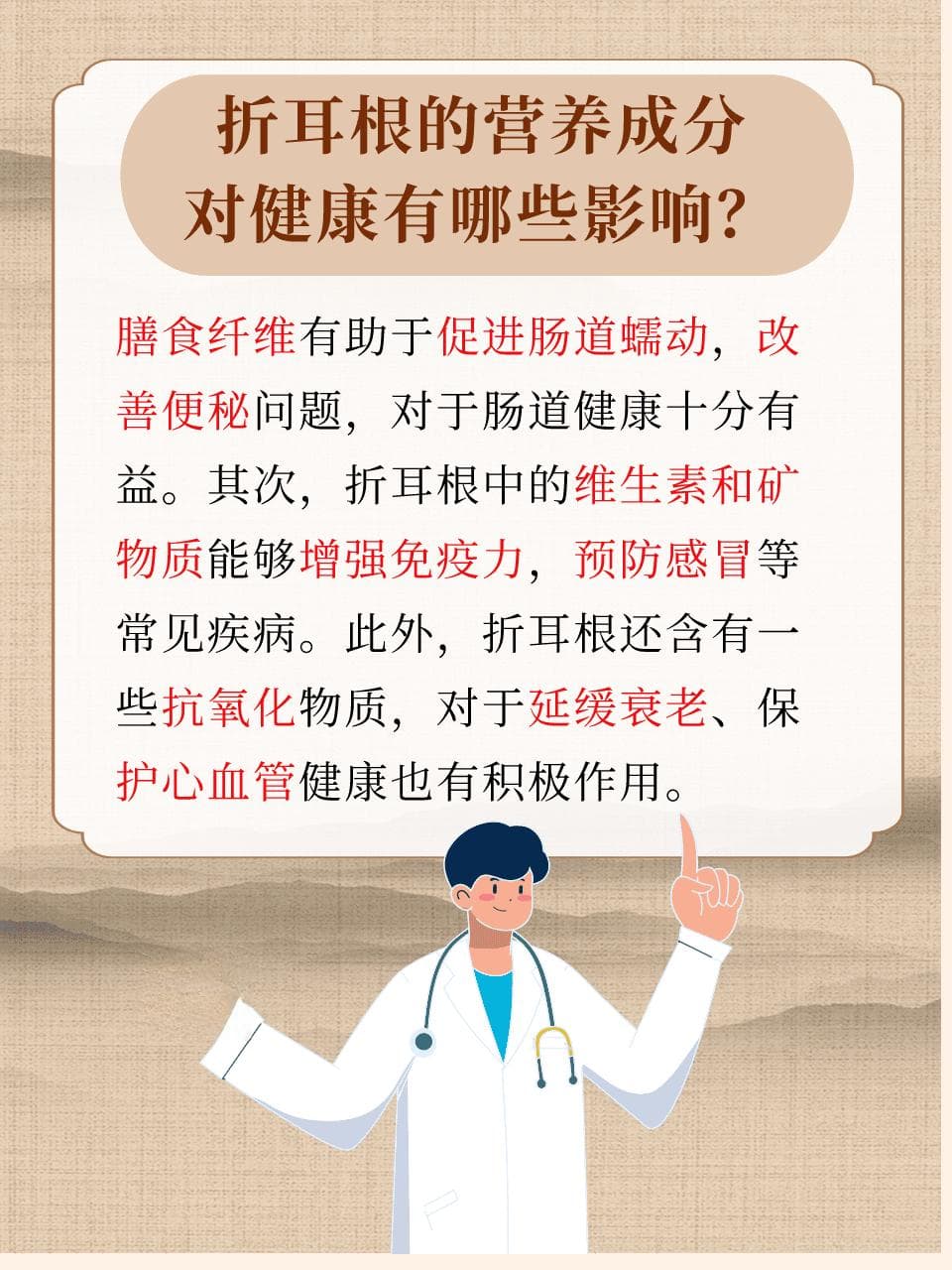 折耳根的热量是多少？