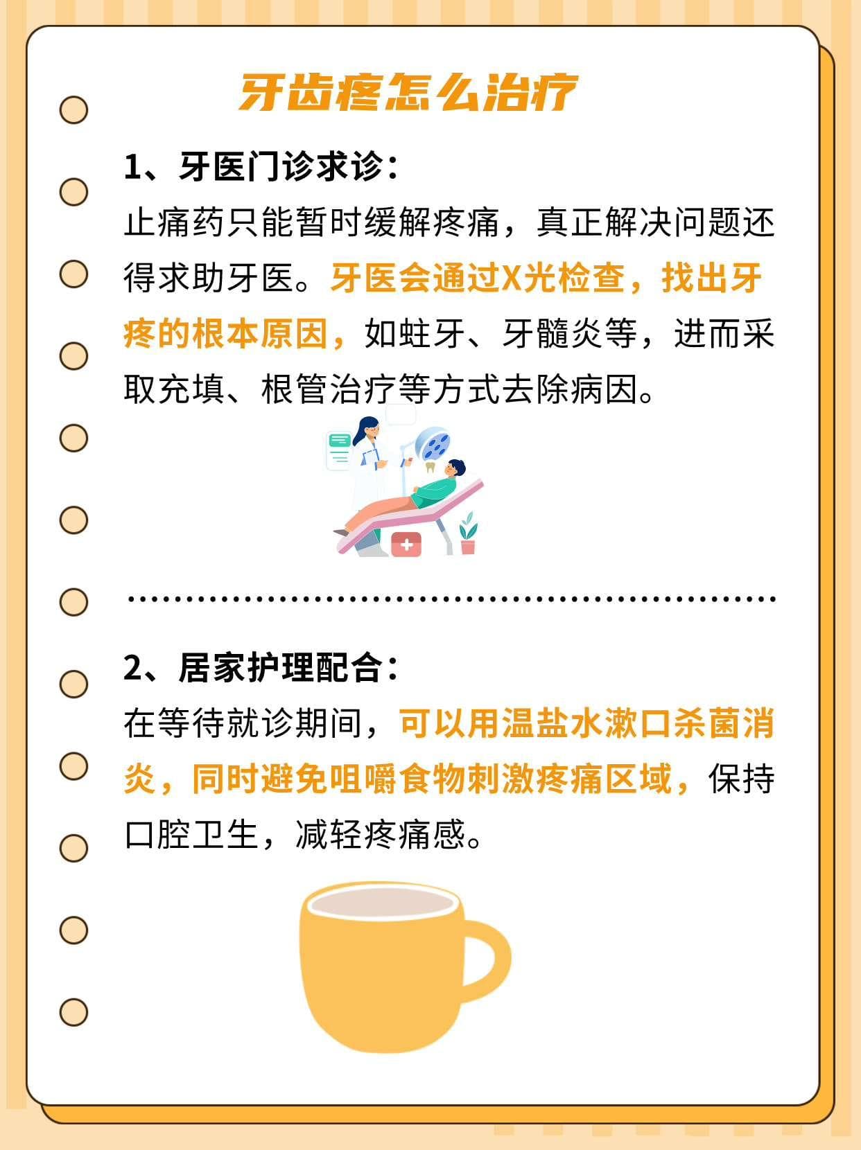 牙齿疼忍无可忍？止痛药选得好，烦恼去无踪