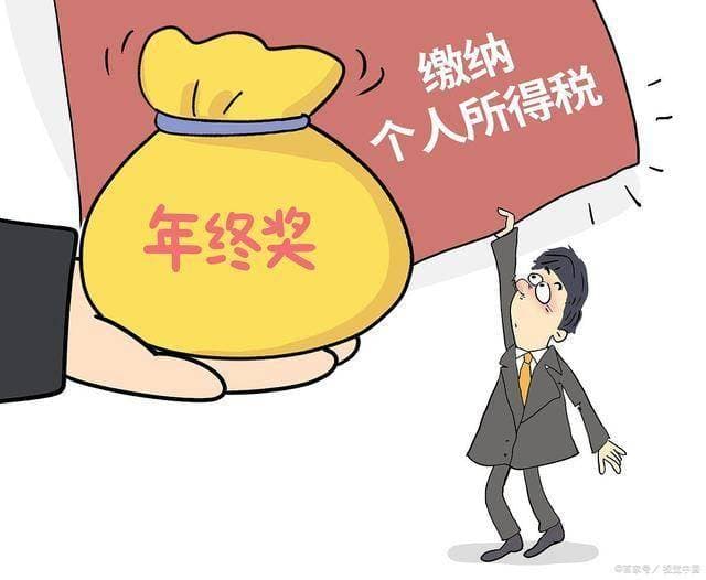 年终奖VS十三薪：你的钱包如何翻倍？