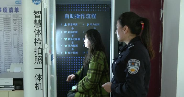 体检仅需5分钟！特克斯驾驶人自助体检机上岗