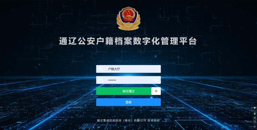 数字化转型让老旧户籍档案“一键”可查