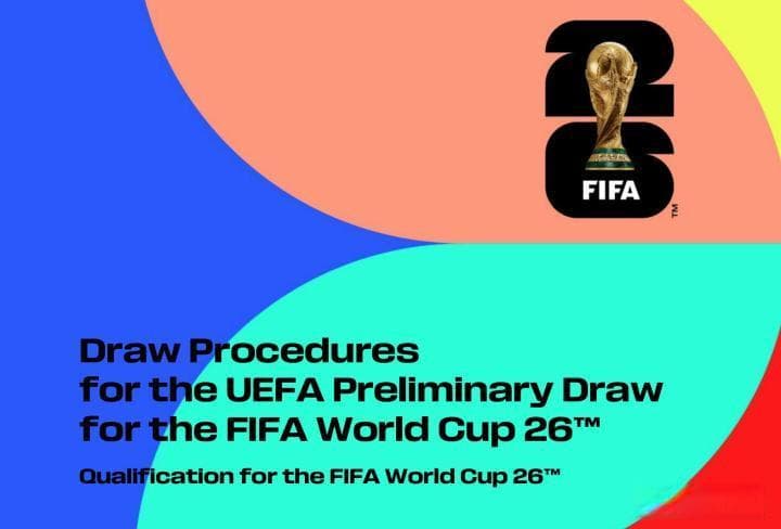 空前复杂！详解2026年世预赛欧洲区抽签，如何与欧国联并行？