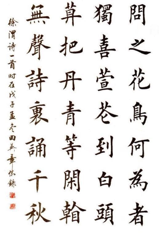 追求极致的严谨和规范，创造了审美的边界，田楷成为永远的参照系