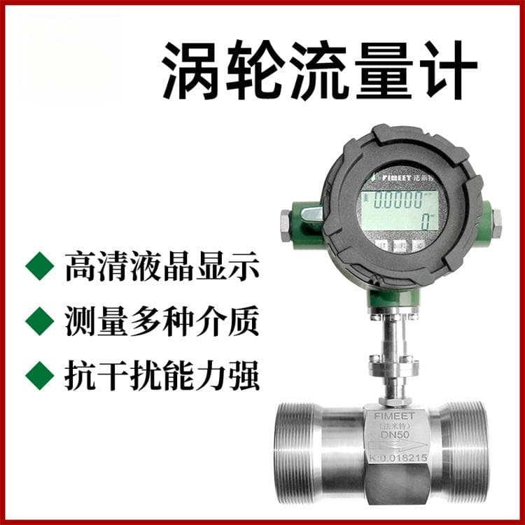 流量计的工况和标况：定义、区别与应用