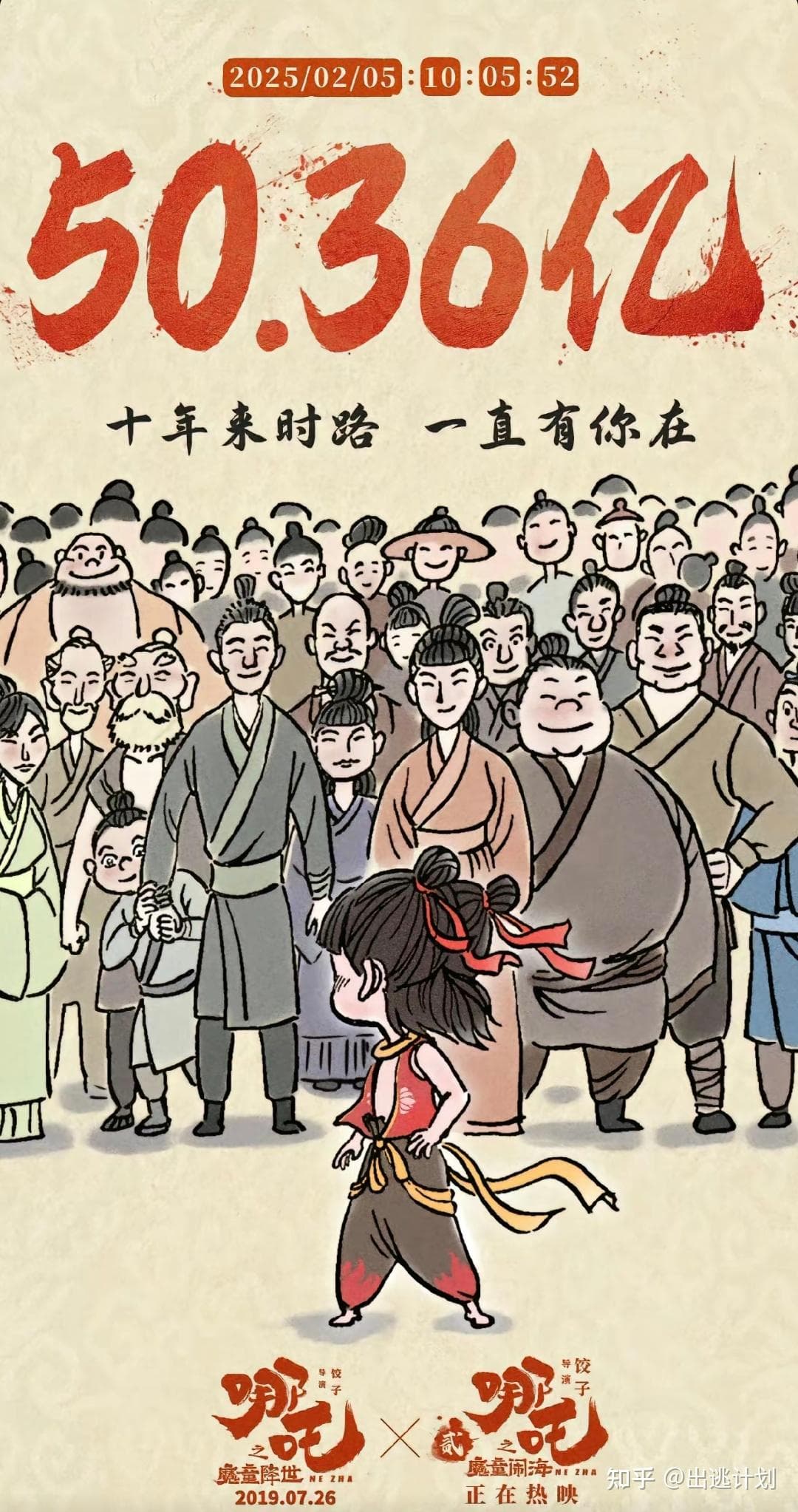 从内容上，分析《哪吒2》为何能登顶国内票房冠军