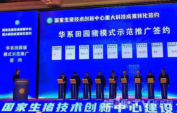 赋能产业高质量发展 国家生猪技术创新中心建成千亿级国家生猪交易市场