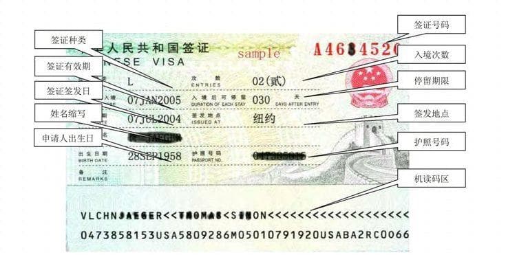 中国旅游签证（L）可以呆多久，外国人赴华签证最新安排