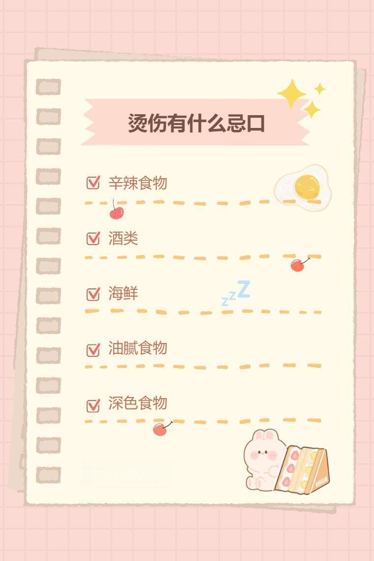 烫伤后饮食注意事项：这些食物需忌口