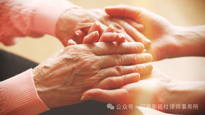 意定监护：为失能老人提供法律保障的新路径
