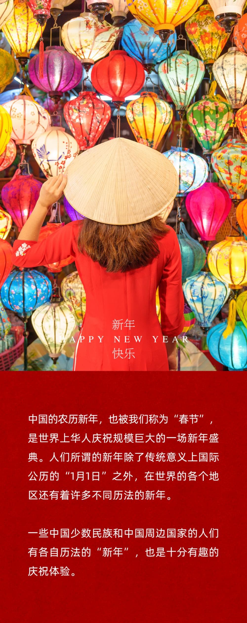 除了春节，世界上的新年还有多少种？