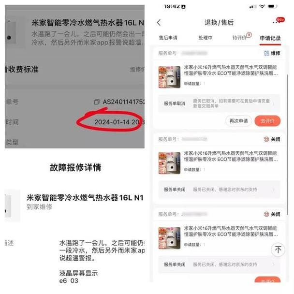 遇到小米热水器显示故障码应该如何快速解决？