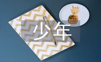 青少年感恩教育：理论研究、实证分析与案例探讨