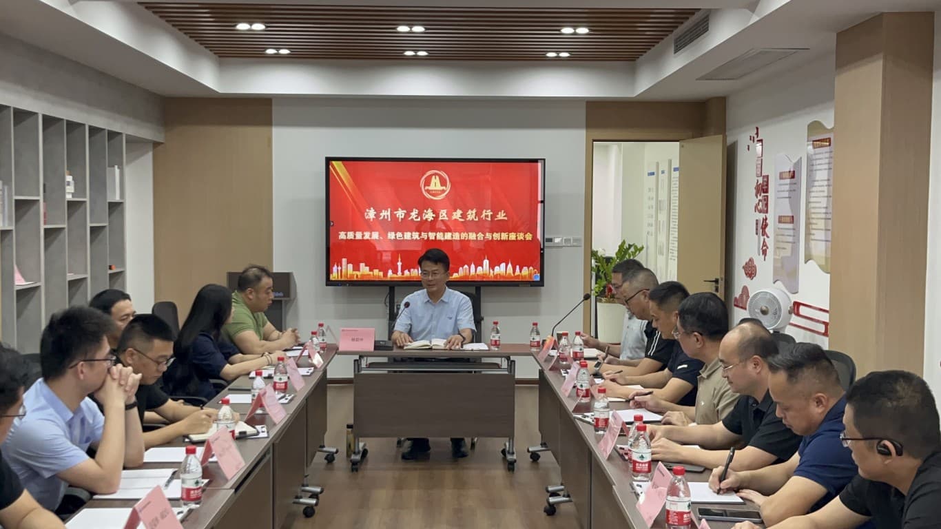 龙海区建筑业：高质量发展、绿色建筑与智能建造的融合创新