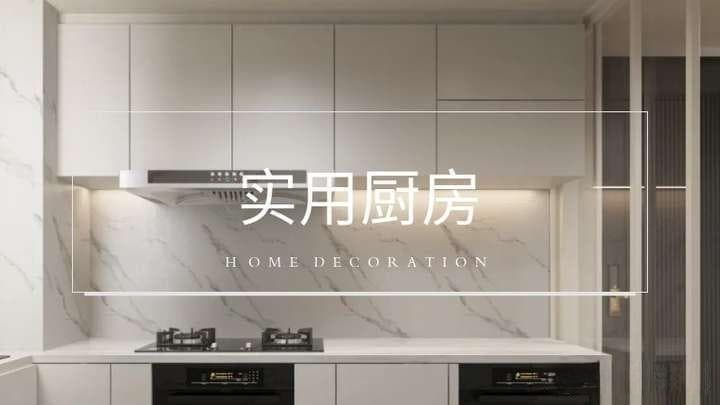 装修进行厨房改造时，有哪些至关重要的细节可以有效提升整体的美观度和实用性？