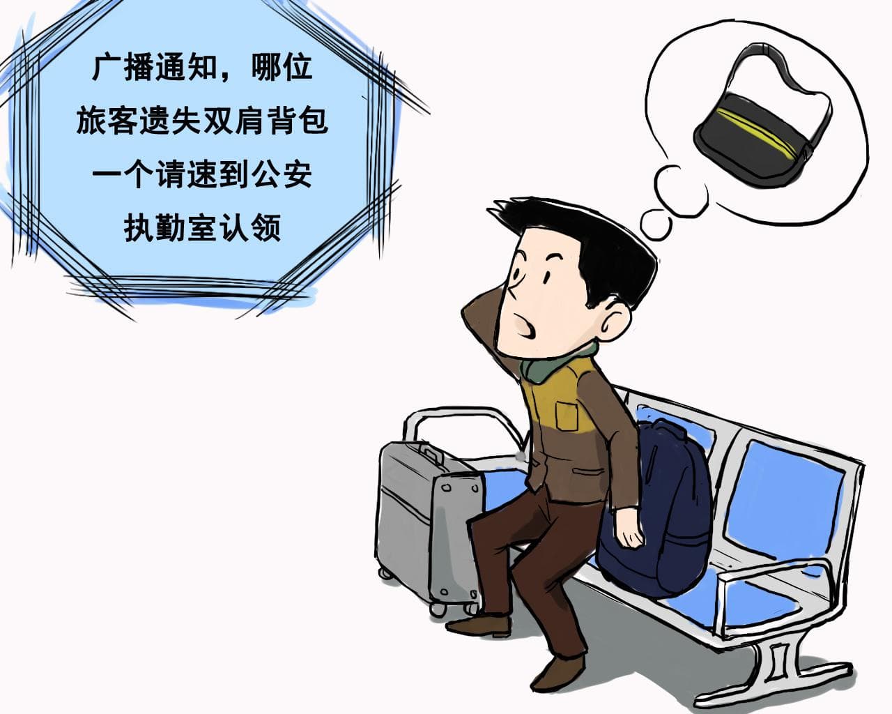 公共场所捡拾遗失物品的法律问题及注意事项探讨