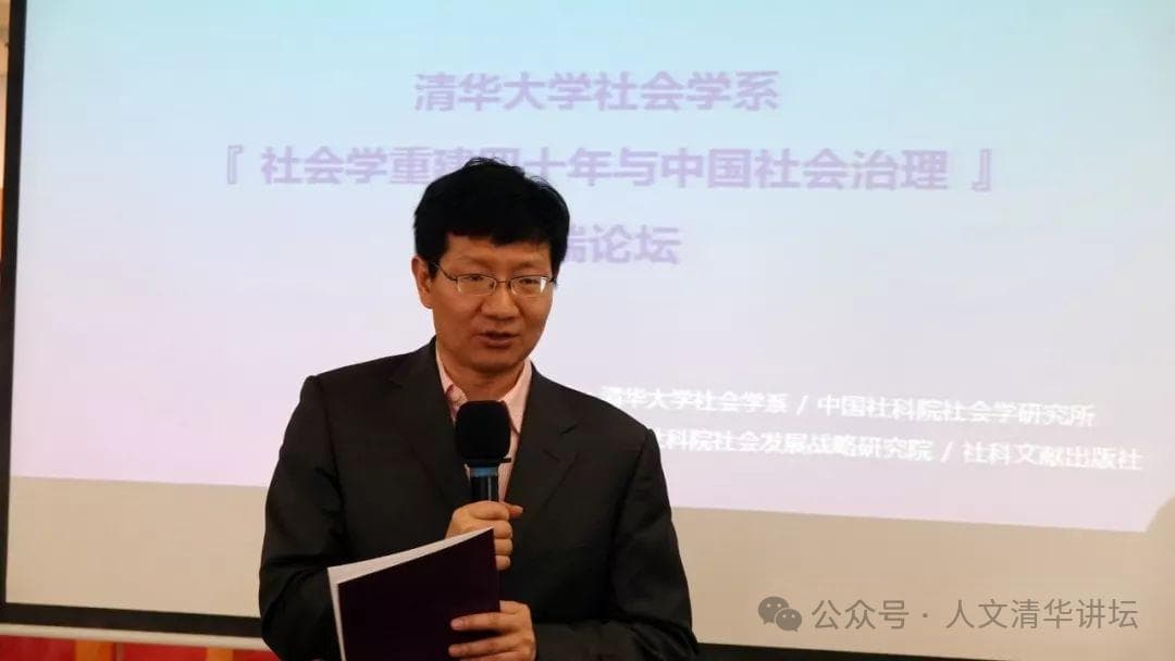 王天夫：从社会学视角解读"躺平"与"内卷"
