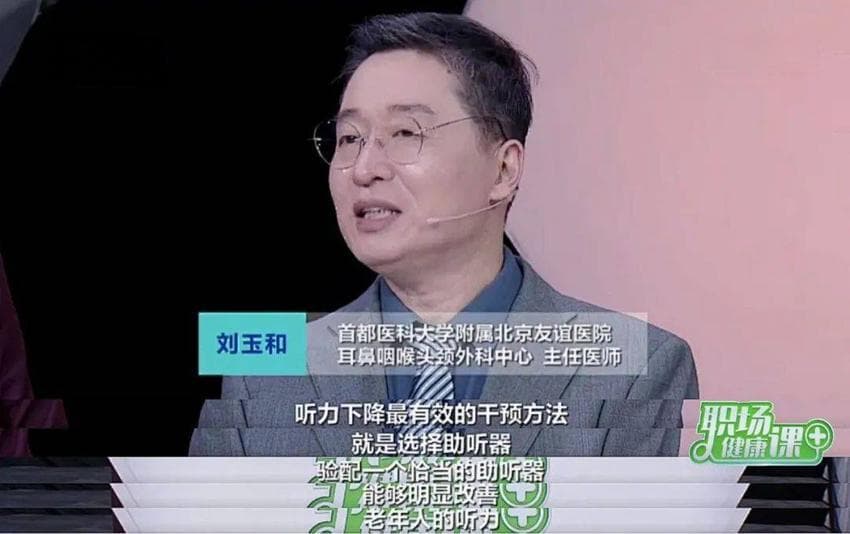 耳边“飞蚊子”上亿人都在忍！ 耳鸣、耳聋、幻听，你分得清吗?