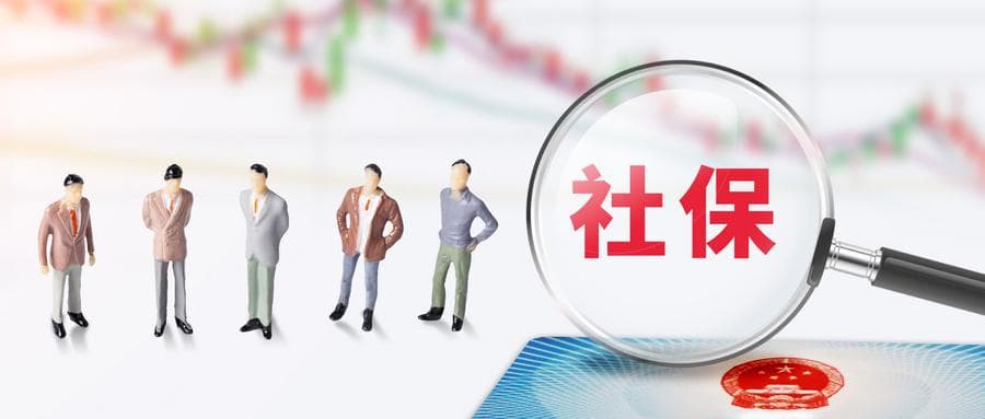员工月初离职，当月社保还要交吗？