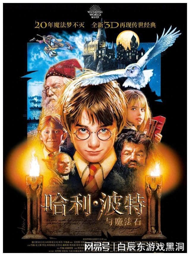 22年后，“哈利·波特”回来了