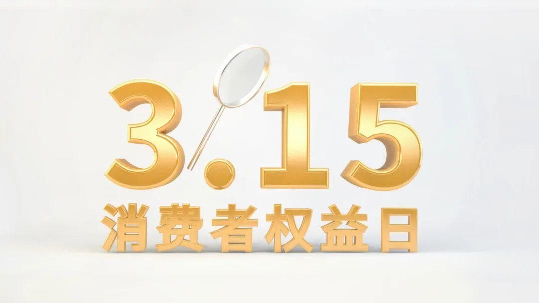 如何合理运用《消费者权益保护法》维权