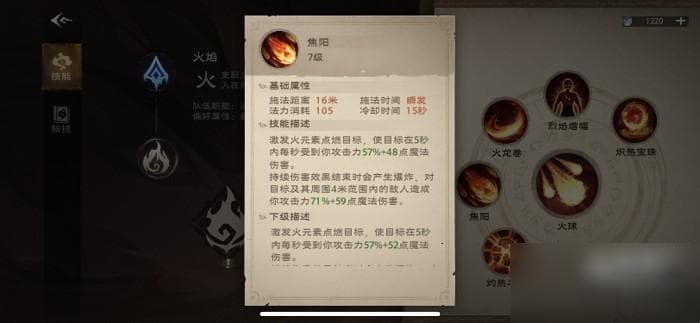塔瑞斯世界法师职业技能介绍