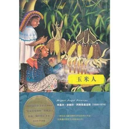 魔幻现实主义文学