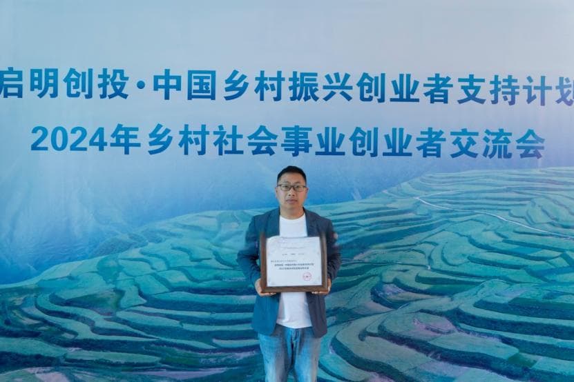 彝良县禾心社会工作服务中心：聚焦品牌项目，构建可持续的乡村困境儿童支持模式