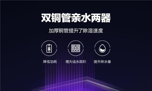 除湿机除湿效果差了怎么办
