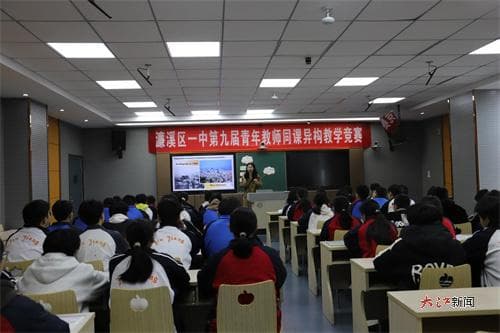 濂溪区一中开展高中英语“同课异构”教学展示活动（组图）