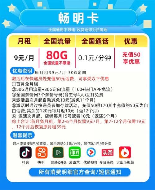 纯粹流量卡真的比传统套餐更经济吗？深入剖析其成本效益比