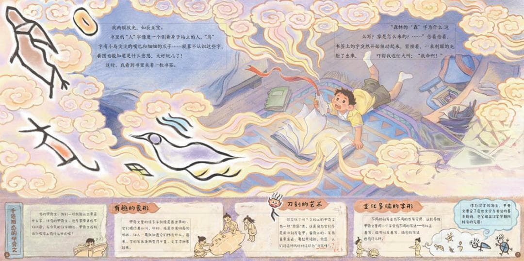 趣聊甲骨文爱上中国字——国家博物馆古文字与中华优秀传统文化研学实践项目概览