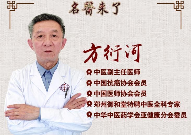 中医对胸痛的认识与预防