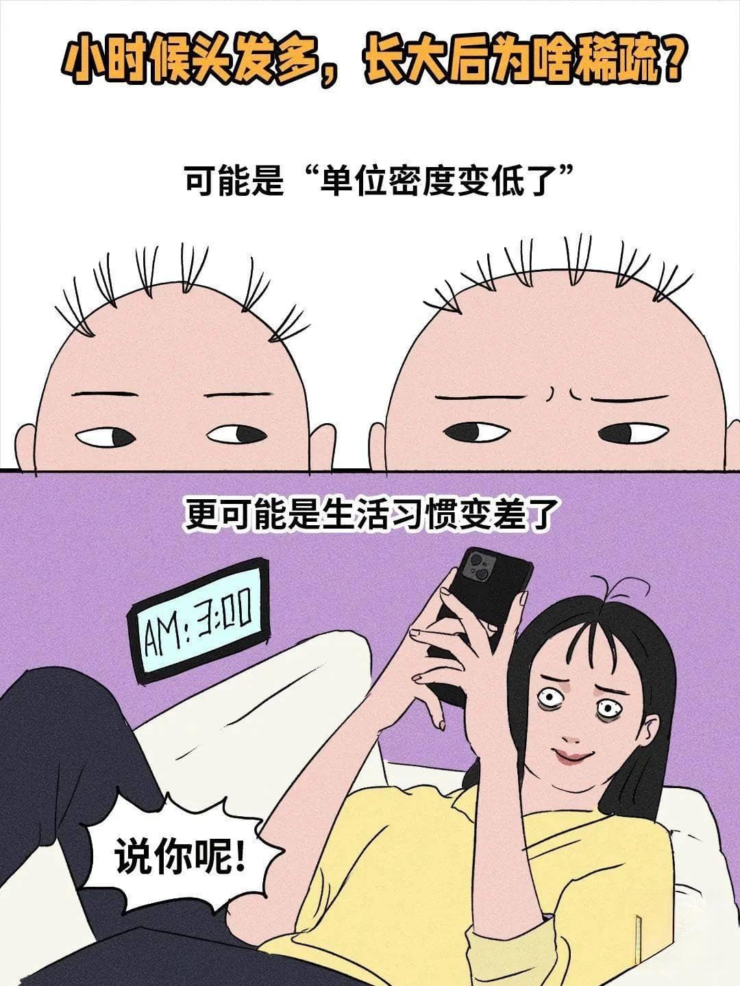 夏季脱发增多？这些原因和预防方法一定要知道