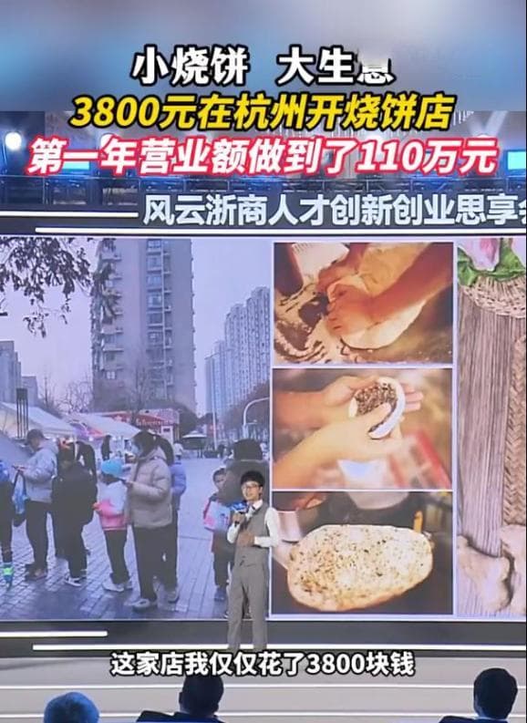 90 后烧饼哥回应“投入3800元赚百万”争议：质疑合理，但我也有很多煎熬时刻