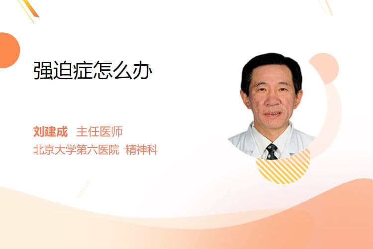焦虑症怎么办？九种有效应对方法