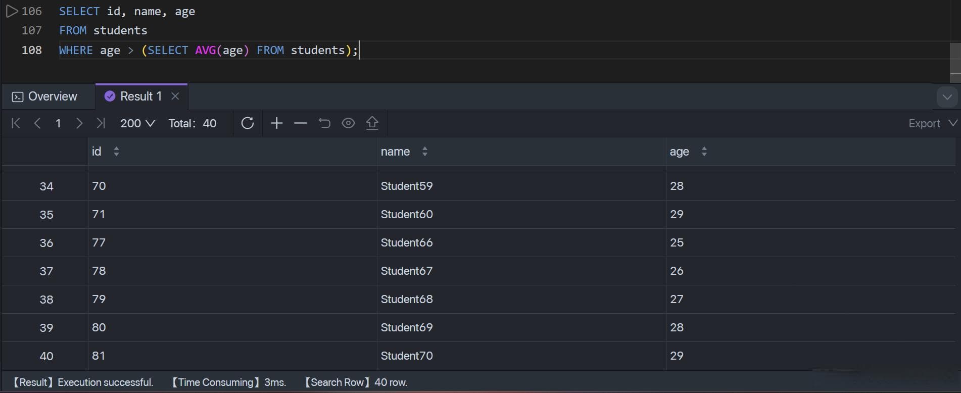 SQL 子查询优化：如何用子查询打造高效数据解决方案
