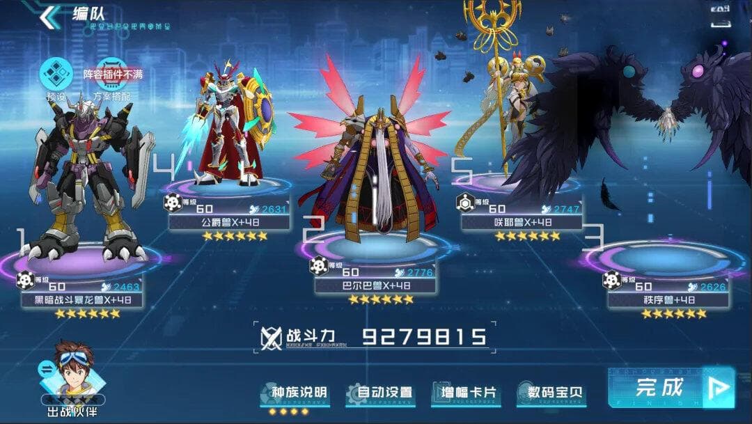 黑暗战斗暴龙兽X攻略：技能效果与阵容搭配详解