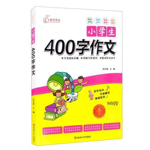 作文面对什么500字？作文面对的500字挑战：题材、结构、表达与效率!
