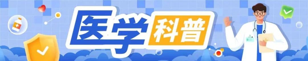 争做“硬骨头”，骨质疏松症的防与治
