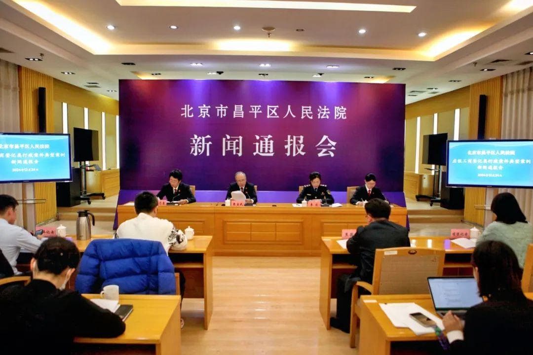 身份信息被盗用，一不小心成了公司股东？这场通报会教你正确维权！