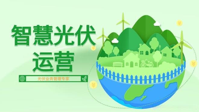 工商业光伏电站项目施工需要哪些资质和许可证？