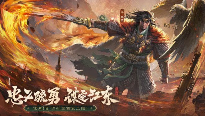 “差异”与“统一”，《三国杀》持续吸引年轻用户的秘诀？
