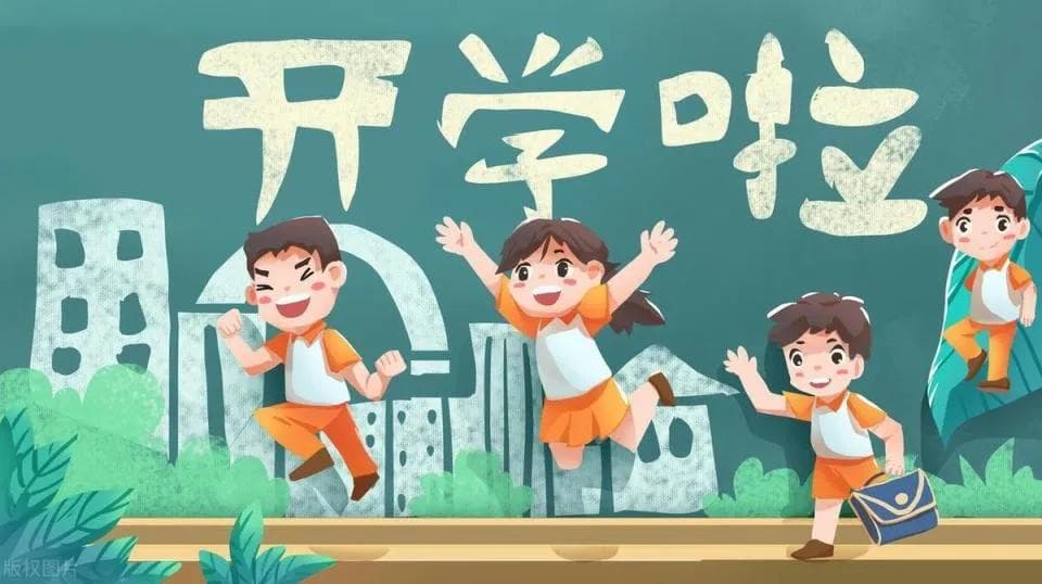 开学第1周：孩子“学习能量”全面复苏的7大建议