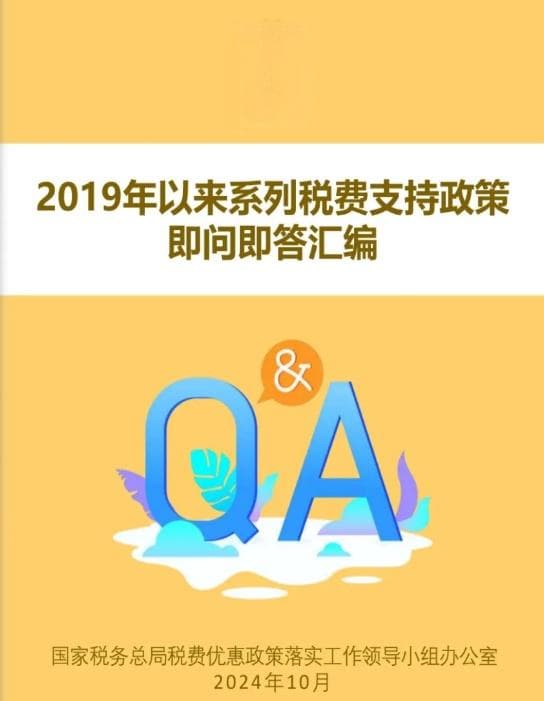 境外旅客购物离境退税政策全攻略：11个问答详解办理流程与注意事项