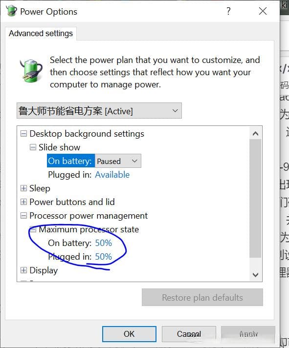 通过修改Windows 10注册表控制CPU最大运行频率