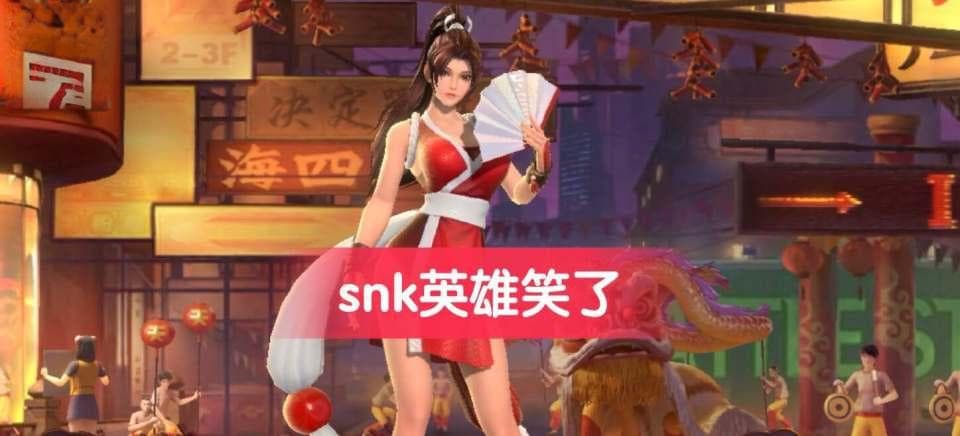 五五朋友节：不知火舞传说皮肤返场？