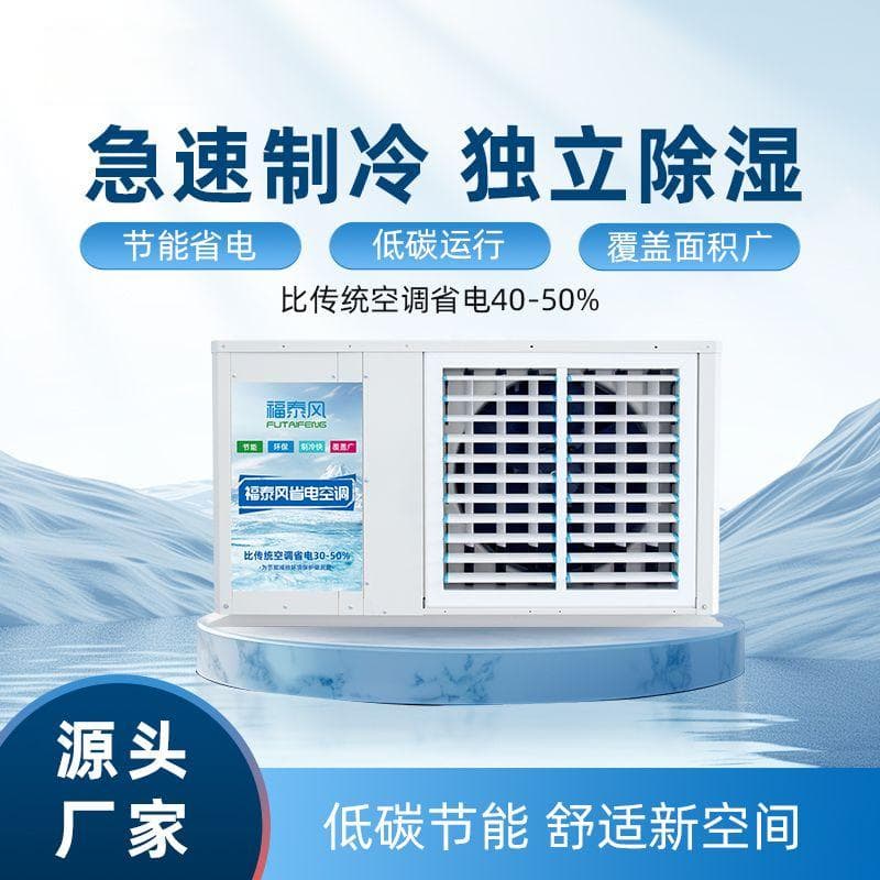 能效比和季节能效比哪个更省电？