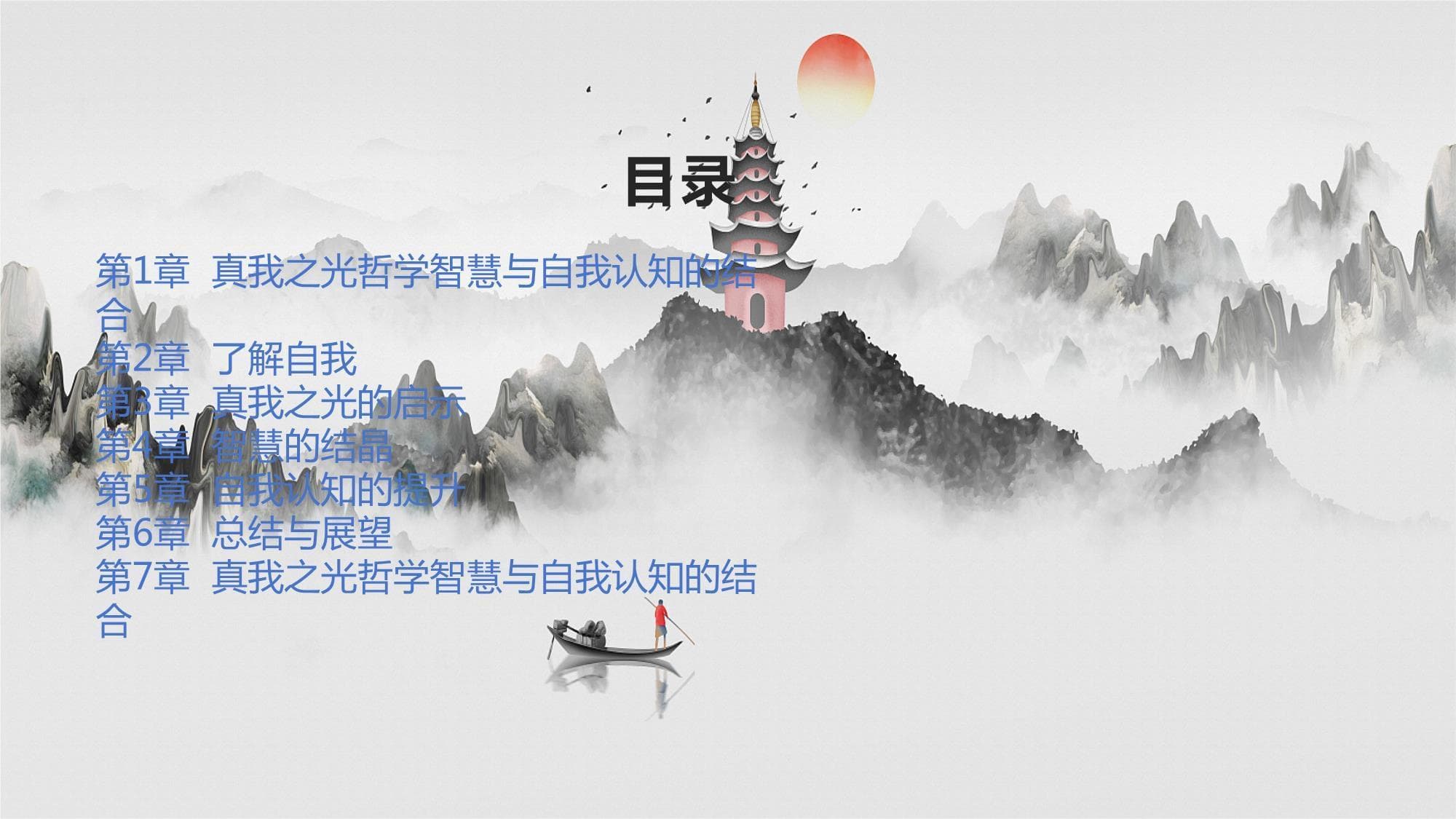 真我之光：哲学智慧引领自我认知之路