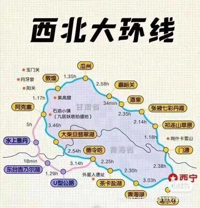 青甘大环线7天深度游：必游景点与实用攻略