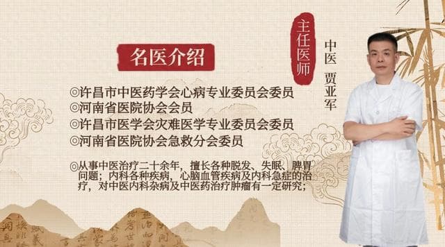 国医大家贾亚军：肠道怎么调理更健康